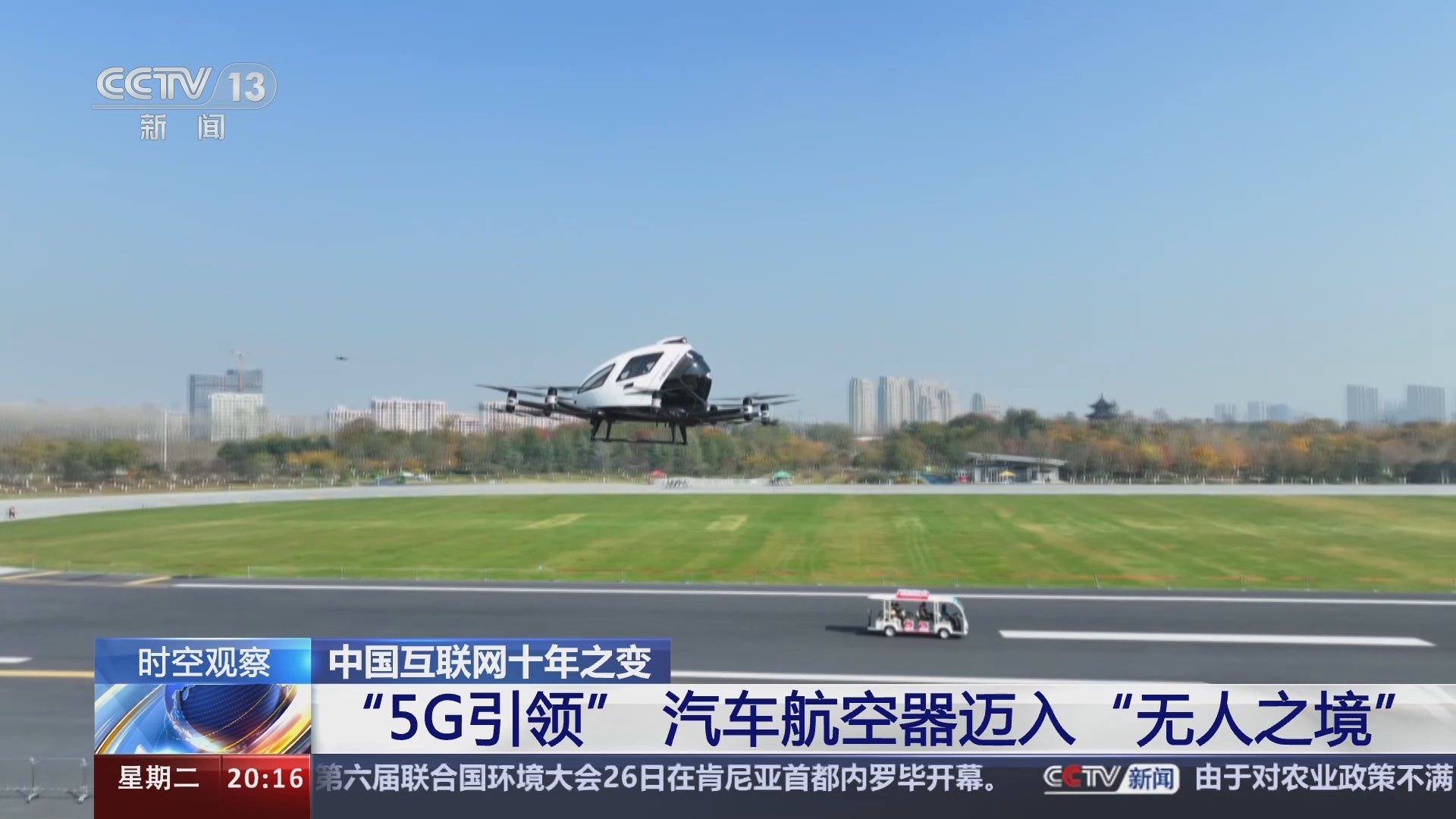 十年跨越，中國(guó)互聯(lián)網(wǎng)“蝶變”成長(zhǎng)